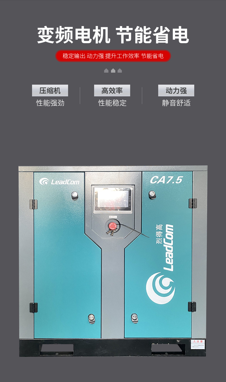 Liede High-Altitude Air Compressor Ac380V7.5/11/15/22/37Kw Permanent Magnet Variable Frequency Screw Air Compressor