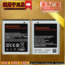 EB494358VU手機電池適用於三星 Samsung Ace S5830 S5660 S7250D