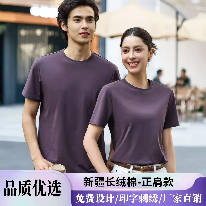 跨境外贸欧美码纯 棉t恤定制logo短袖批发文化广告衫工作服印字图