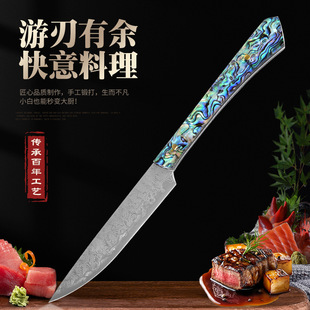 Cross Border in stock Japanese Damascus Steel Knife Kitchen Kitchen Knife Chef Knife Abalone Shell Kitchen Knife