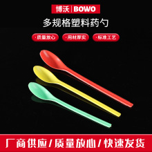 塑料药匙 单头双头塑料药匙彩色药勺 初中高中化学实验室器材批发