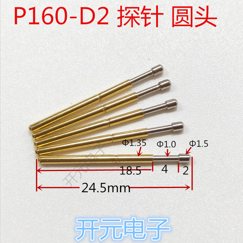 测试针P160-D2圆头探针1.35mm顶针 探针P160-D2探针1.5圆头 包邮