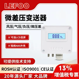 压力开关;压力变送器;差压变送器