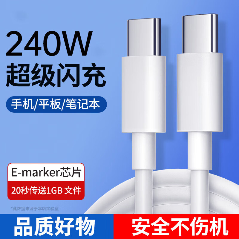 PD240W超级快充双Type-c数据线适用华为荣耀手机iPad平板电脑充电|undefined