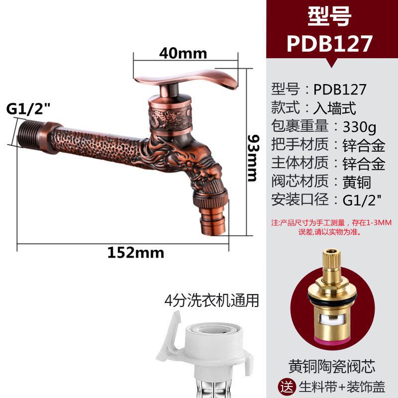 European-style retro faucet, antique extended faucet, long mop sink faucet, four-inch wall-mounted American-style faucet undefined