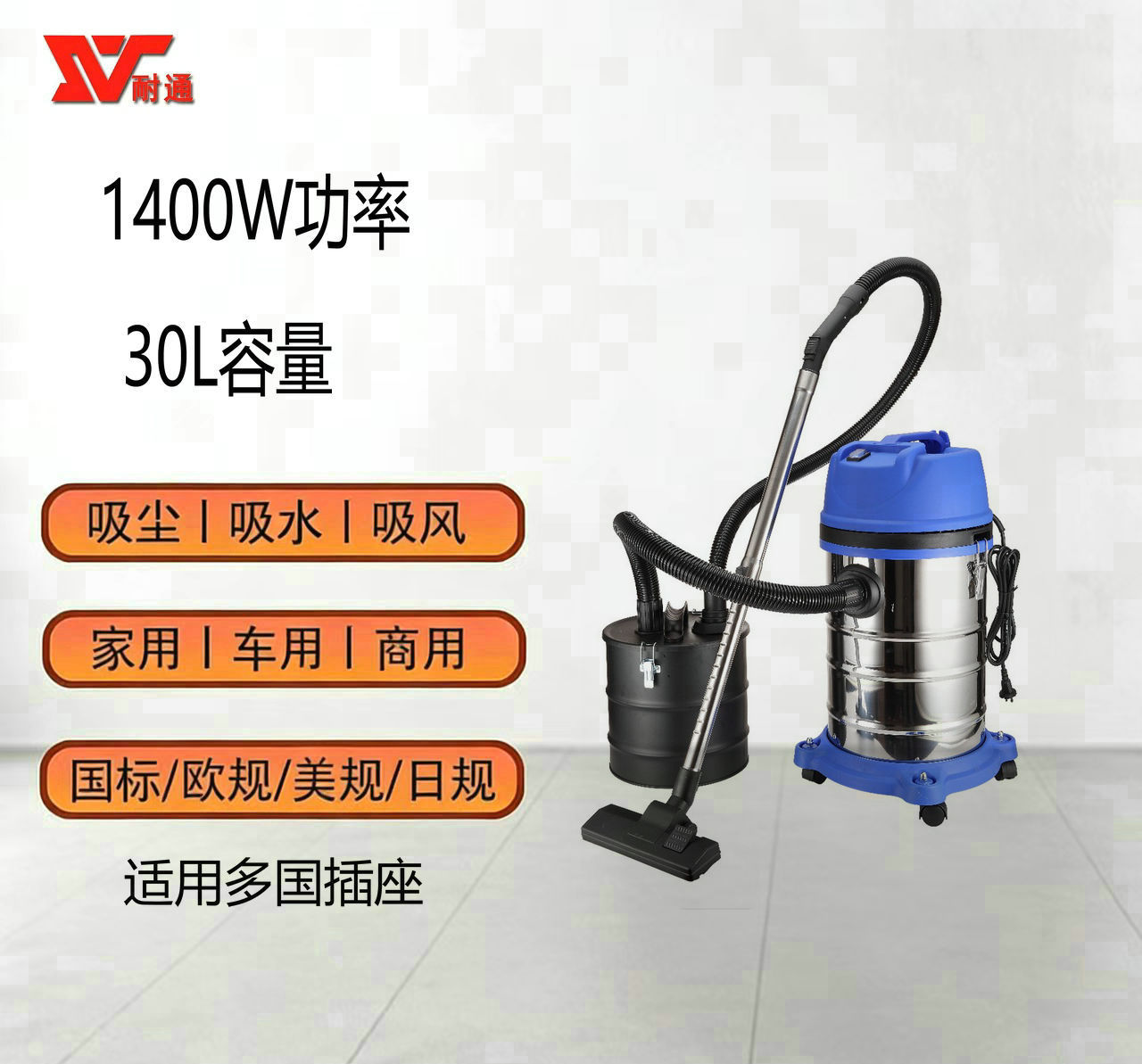 30L 진공청소기 + 먼지통