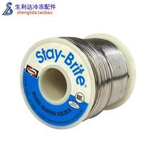 原装进口美国哈利斯Harris Stay-brite锡银焊条454g