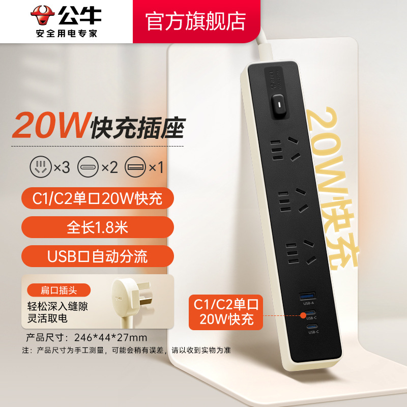 20w 3위치 마스터 컨트롤 1.8m-Z1031U20 크림 이중 색상 조합