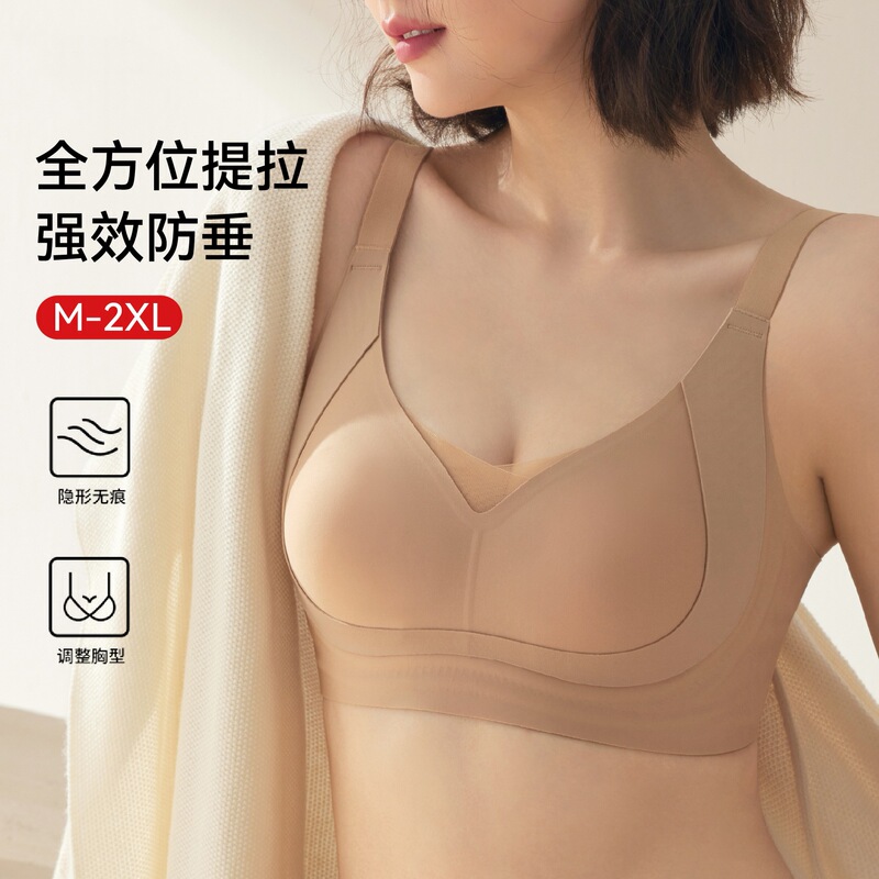 Ultra-Thin Anti-Gravity Zero-Restraint W-Shaped Soft Support Women's Intimates U-Shaped Beautiful Back Push-Up Bra