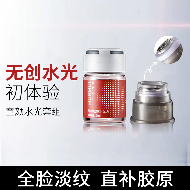 Han Lun Meiyu Full Face Anti-Wrinkle Rejuvenating Collagen Water-Glow Essence for Lifting, Firming, and Anti-Wrinkle Micro-Needle Water-Glow Serum