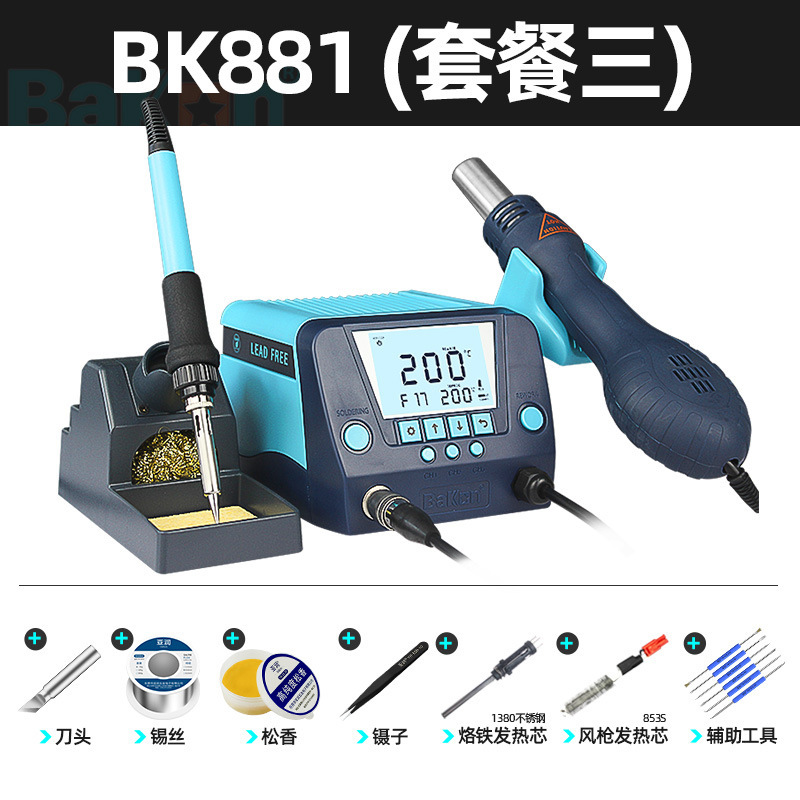 ホワイトライトBK881熱風ガンはんだ付けステーション2in1溶接電気はんだごてbgaリワーク脱はんだステーション携帯電話修理ツール|undefined