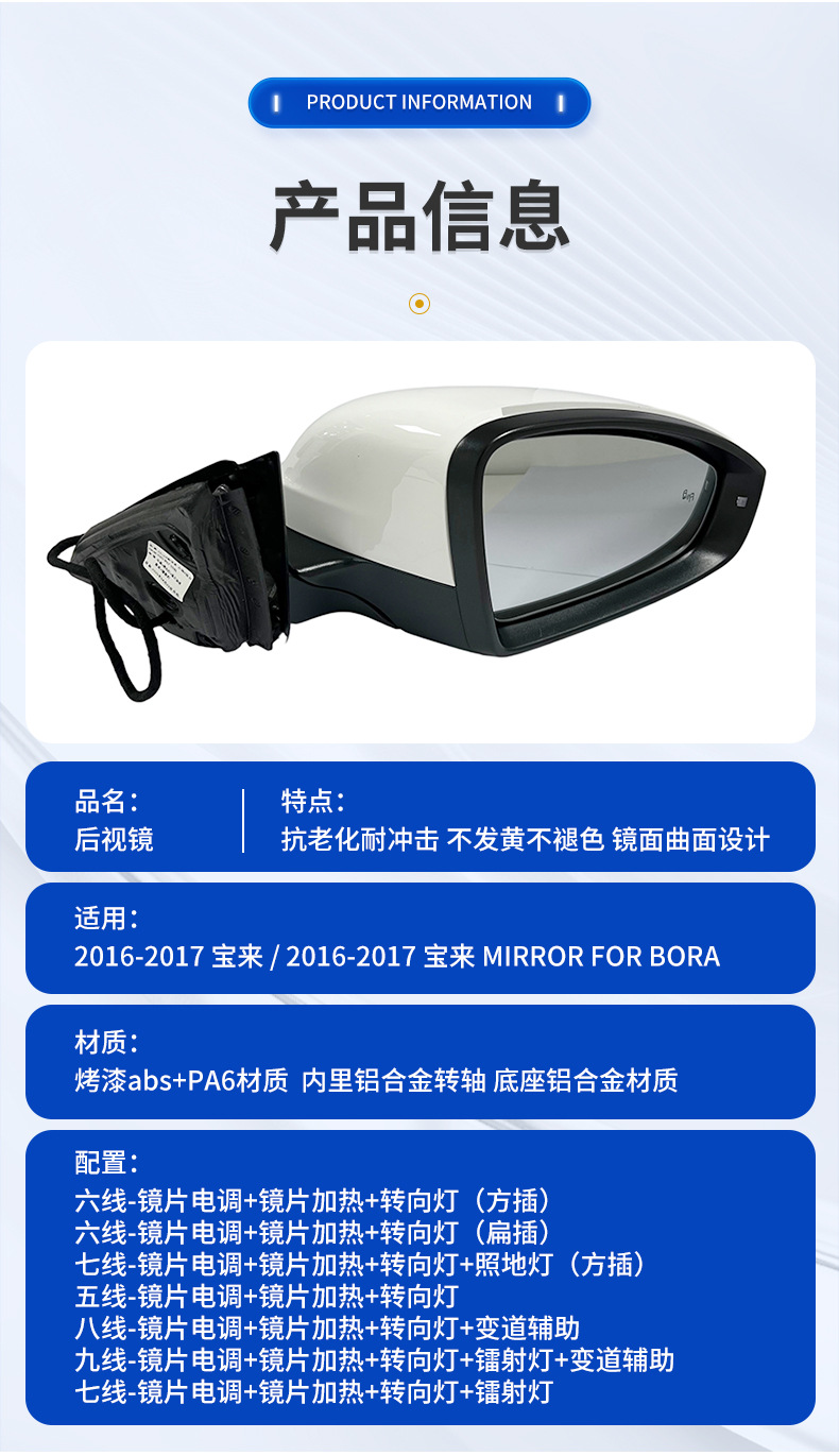 Suitable for 2019-2024 Bora Rearview Mirror Assembly, Direct Sales from the Manufacturer, Bora for Bora Reflector