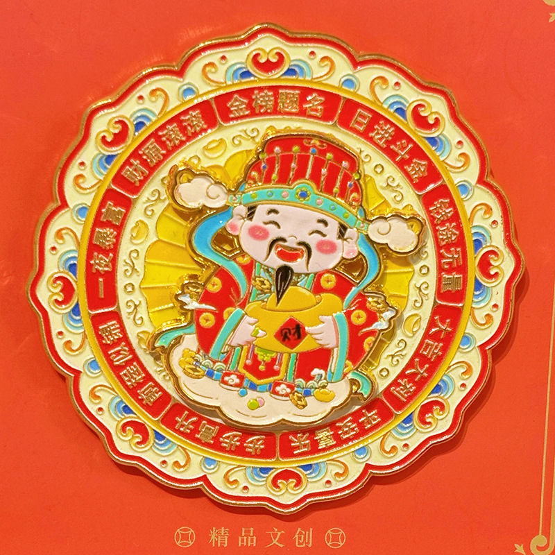 五路财神旋转金属冰箱贴新年迎财神创意家居装饰个性磁力贴礼品|undefined