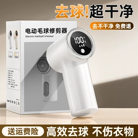 毛球修剪器