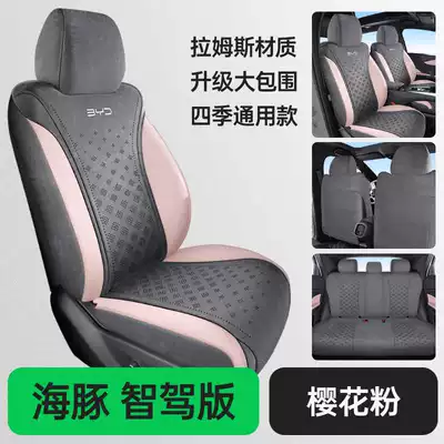 Edition Special Car Seat | Modelə uyğun (Original) oturacaq örtükləri - cherry-blossom-pink-standard-edition-360-full-coverage-note-the-model-year
