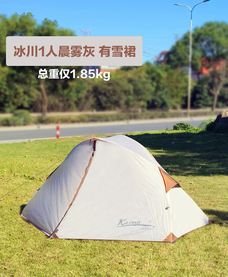 모닝 미스트 그레이 스노우리스 스커트, 폭우 방지 알루미늄 폴