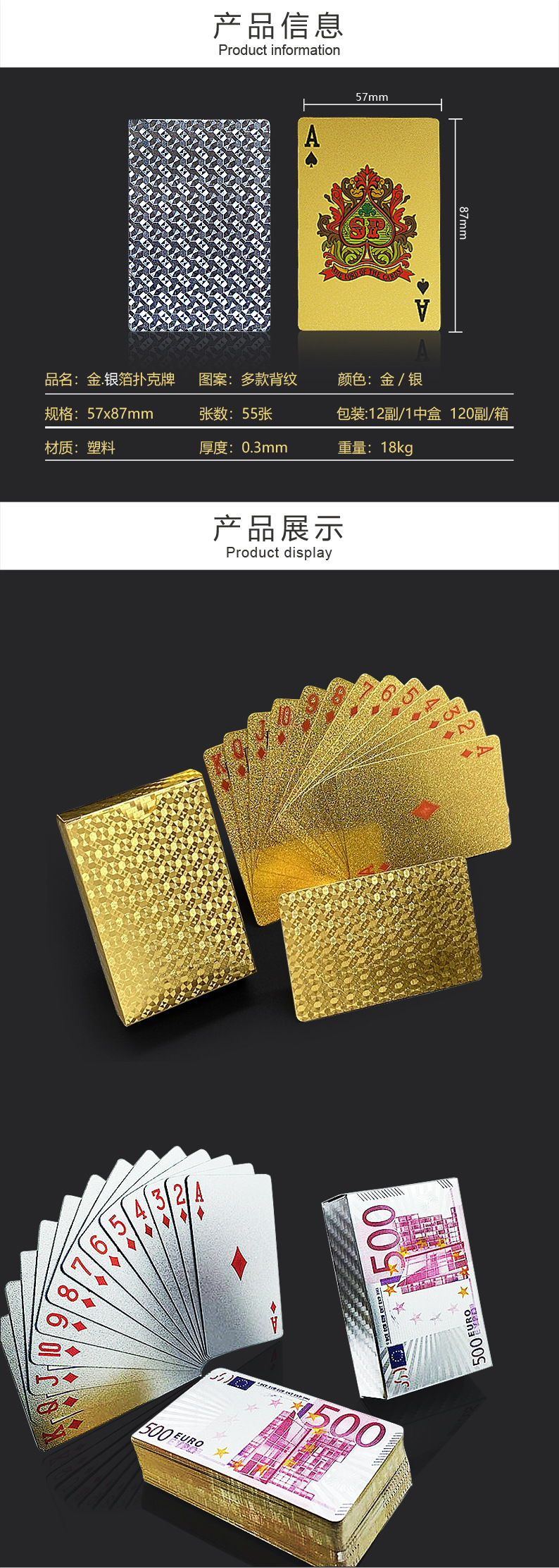 金银箔扑克 详情-2.jpg