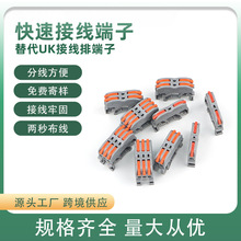 快速接线端子K411系列软硬线通用快接纯铜电线连接器GUUY接头