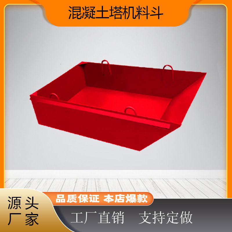 Thickened Concrete Ash Basin for Construction Site Use, Tower Crane Bucket, Material Hopper