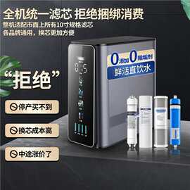 沁园皇统净水器家用厨下式反渗透大通量直饮管线净水机前置套装