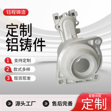 精密铝合金压铸工厂非标零件cnc加工铝制品机械零压铸件铝铸件