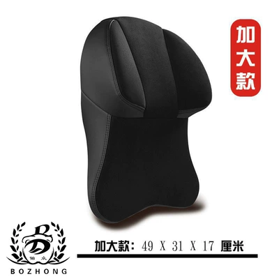 Directly Supplied from the Manufacturer, Maybach Car Headrest, Driver's Neck Pillow, Car Modification Pillow, In-Car Pillow (Headrest) - black-oversized
