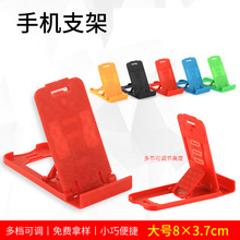 双开大号多档位折叠懒人手机塑料台面支架天猫淘宝赠品礼品可折叠