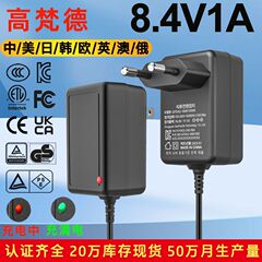 Cqc国標8.4v1a電池充電器のうち3c美etlヨーロッパce認証8.4vリチウム電池充電器
