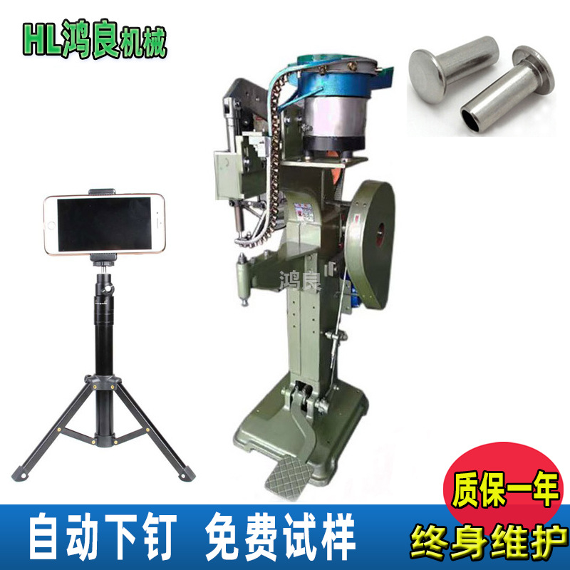 自动打钉机摄像机支架铆钉机箱包铆接机桌椅四爪钉铆钉机