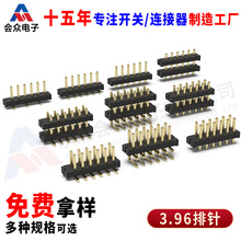 厂家直销3.96间距排针多pin位双排板对板链接针座