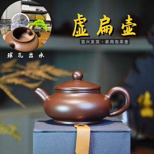 Purple Clay Teapot, Flat Pot, Purple Clay Ball Hole Kung Fu Tea Set, Cross-Border Live Broadcast Gift Wholesale Yixing Purple Clay Teapot