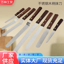 不锈钢木柄抹刀蛋糕抹拆吻4寸6寸8寸10寸12寸奶油刀烘培工具