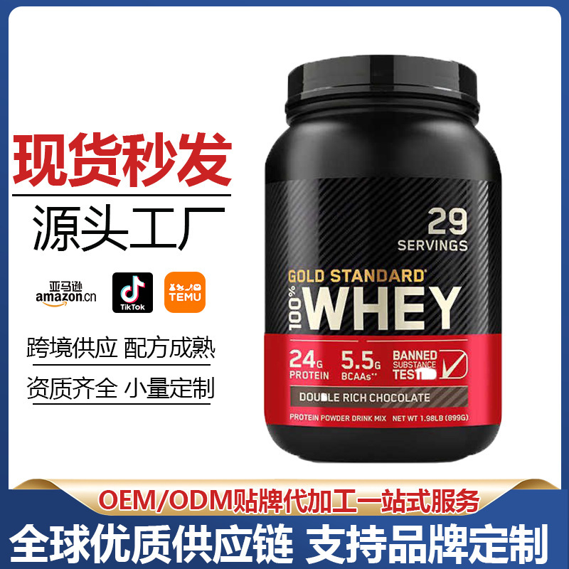 Spot Cross-Border Amazon Hot-Selling Wheyprotein Protein Powder Fitness Whey Protein Powder Protein Powder