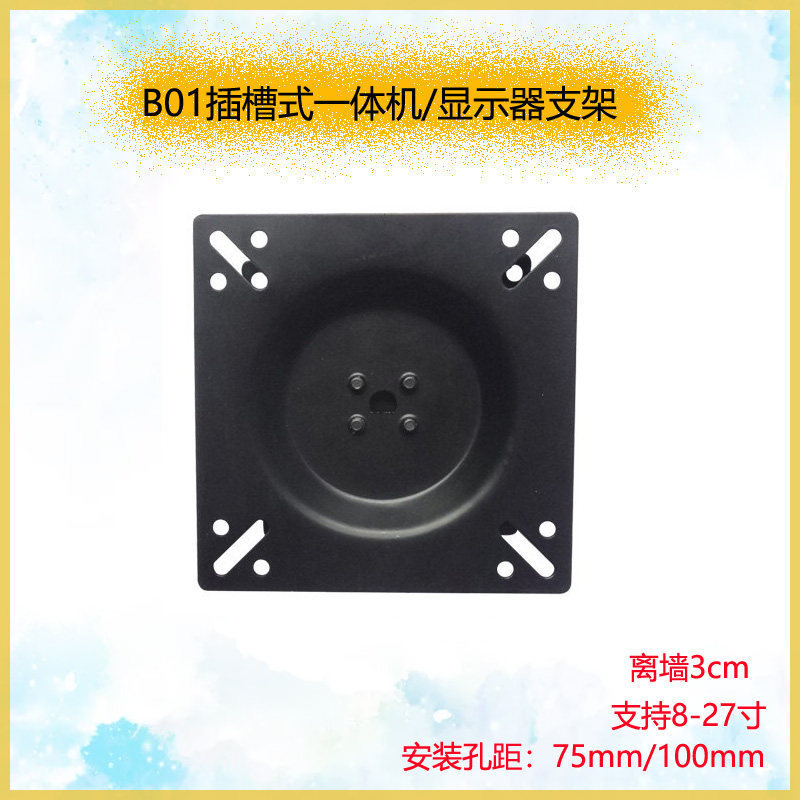 8~27inch Monitor/All-In-One Computer Stand Universal Wall-Mounted Vesa Bracket for Industrial Tablets