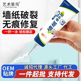 腻子;建筑用粘合剂;防水涂料