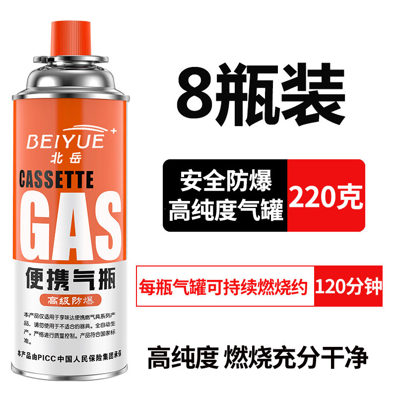 8 bottles and 220g gas tanks [Safety Explosion -proof]