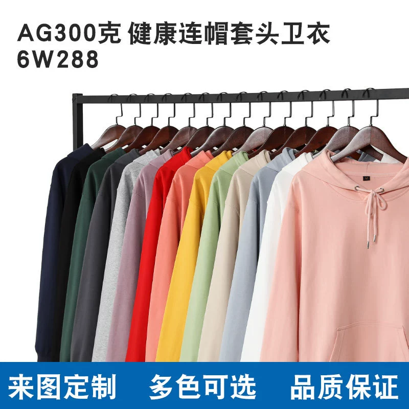 AG здоровый хлопок свитер с капюшоном 300 г для печати логотипа Вечеринка класс Униформа группа Рабочая одежда Пальто индивидуальная печать