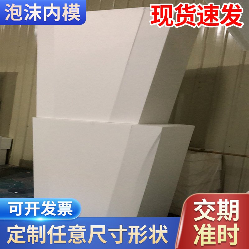 硬板ps高密度充填厚い発泡板工事現場白色泡内模円柱工事中実泡梁|undefined