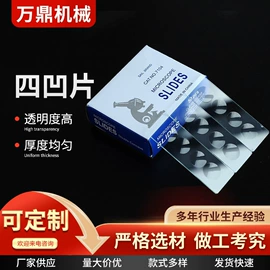 载玻片;注塑加工;其他实验室品