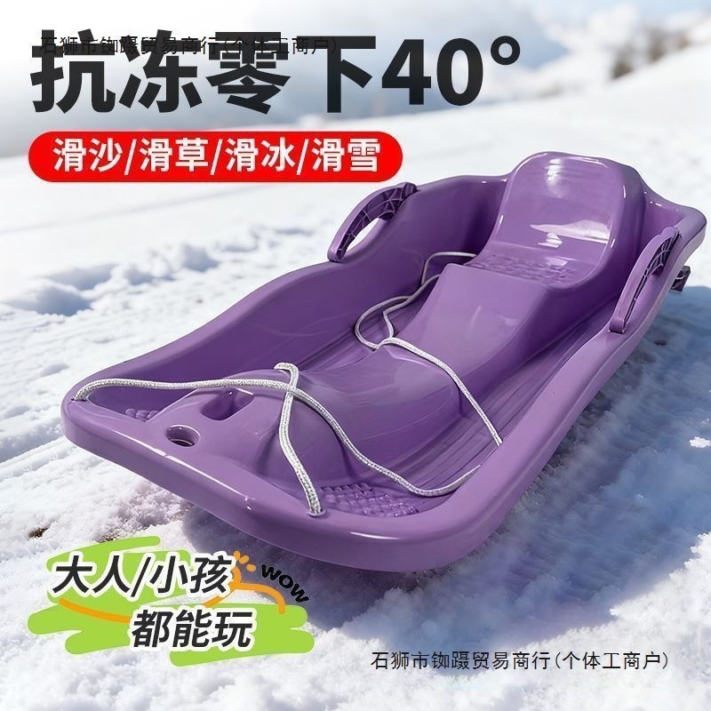 雪慧加厚抗寒儿童成人滑雪滑草沙板双人雪橇蓝色粉色雪具紫色
