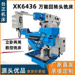 CNC�C���ӹ�3�Sȫ�Ԅ� X6436���D�^㊴� XK6436����� �Ԅ��ߵ�