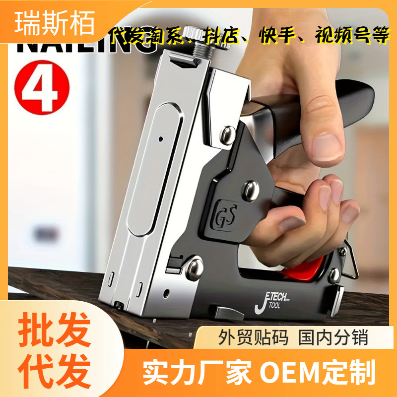 品牌定制三、四合一手动打钉枪气钉枪木工射钉枪四用排钉抢多功能