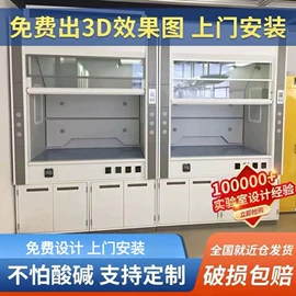 实验室专用;办公柜;洗眼器