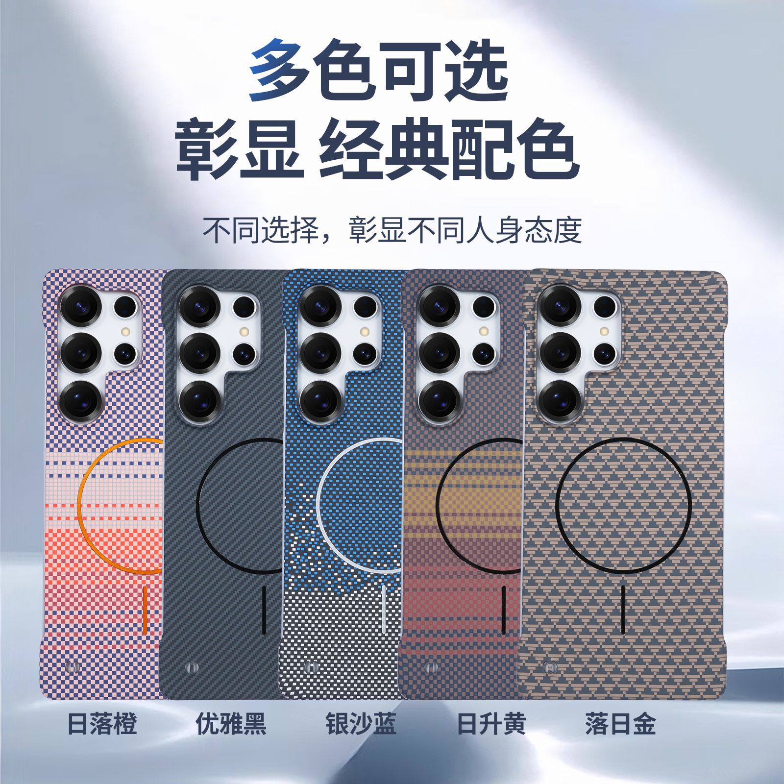 适用三星S25UItra凯夫拉纹理磁吸手机壳无边框S24超薄S23防摔护套