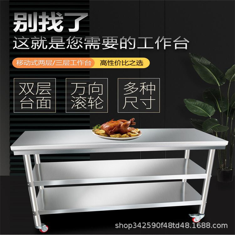 洁净车间304不锈钢工作台304不锈钢单层双层工作台生物制药厂设计