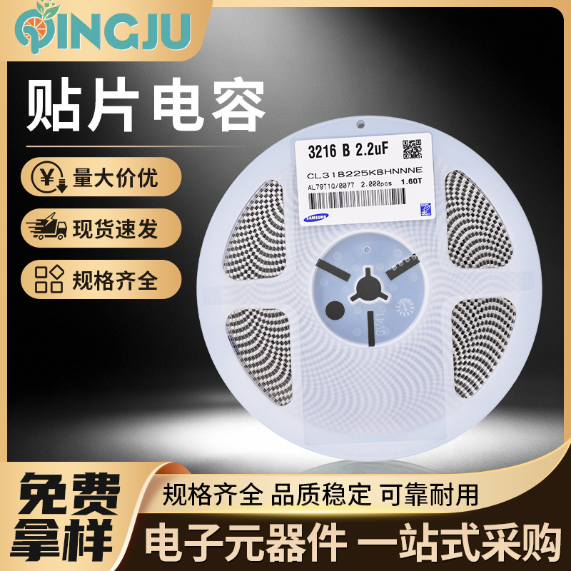 Precision Chip Capacitors 1206 3216 2.2Μf 10% 50V X7R Ceramic Capacitor Components Wholesale