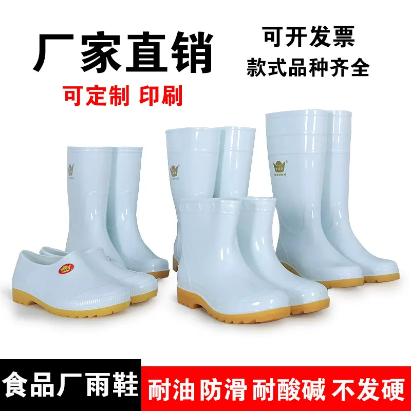 PVC白色食品级工作靴厨房水产屠宰厂防滑耐磨柔软不发硬高筒雨靴