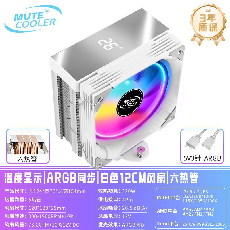 Best-selling digital display CPU copper tube radiator air-cooled fan with temperature control, compatible with 1700 Intel AMD multi-platforms, silent operation