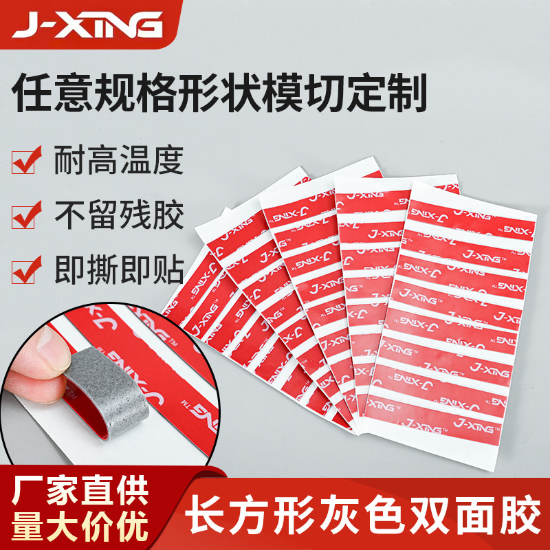 模切异形圆形双面胶贴LED照明电子产品胶制品LED灯用LED胶带背胶