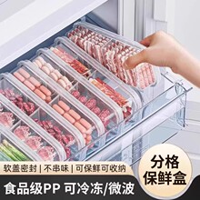 冰箱分格保鲜盒窄缝食品分装盒透明冻肉盒冷冻食物蔬菜收纳盒家用